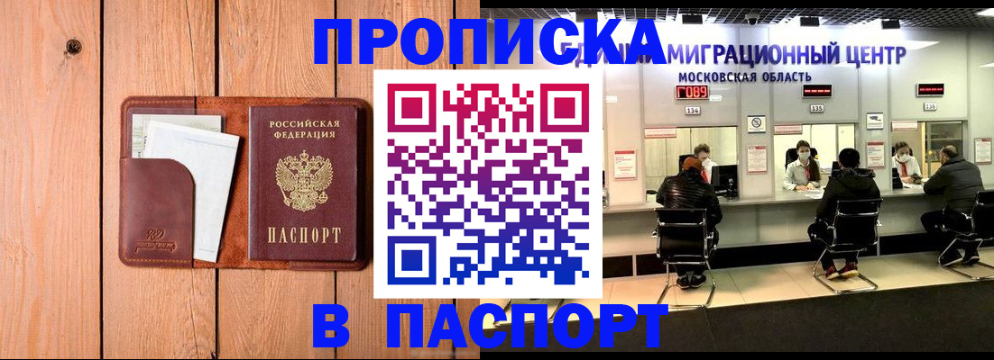 временная регистрация поиск в Тулуне