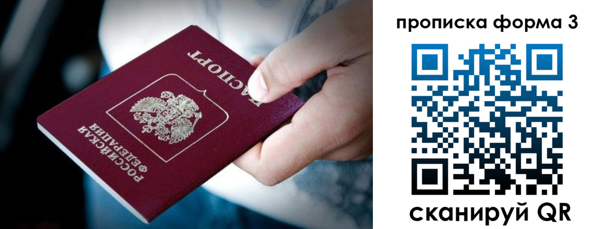 временная регистрация поиск в Тулуне