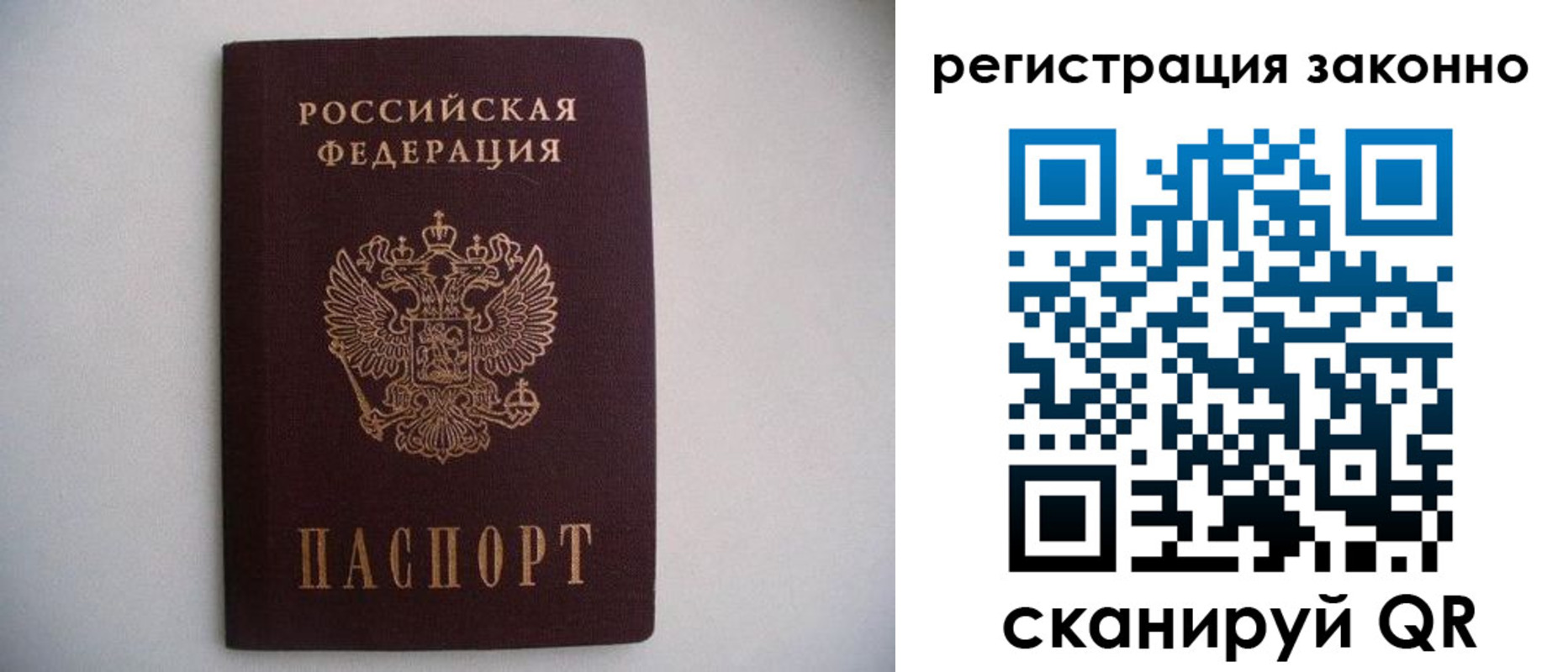 прописка для работы в Тулуне