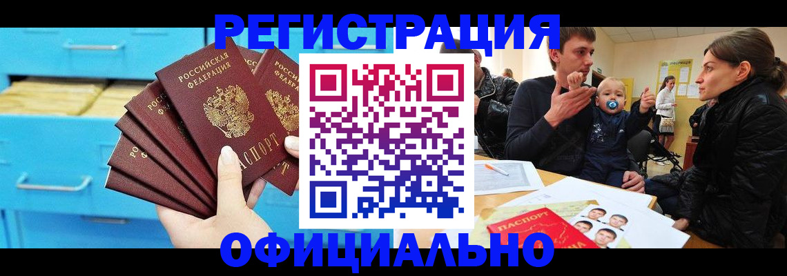 регистрация в Тулуне