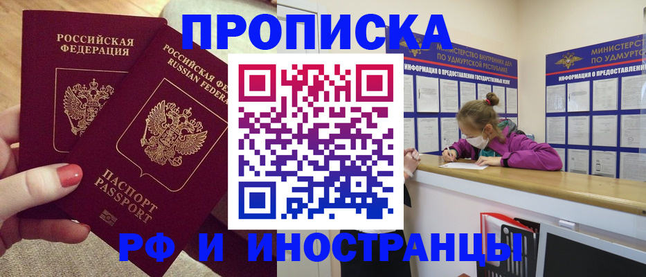 временная регистрация для всех в Тулуне
