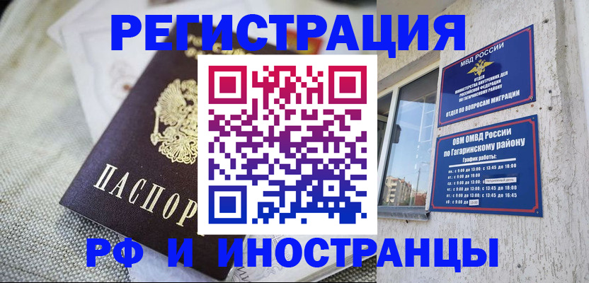 прописка для школы в Тулуне