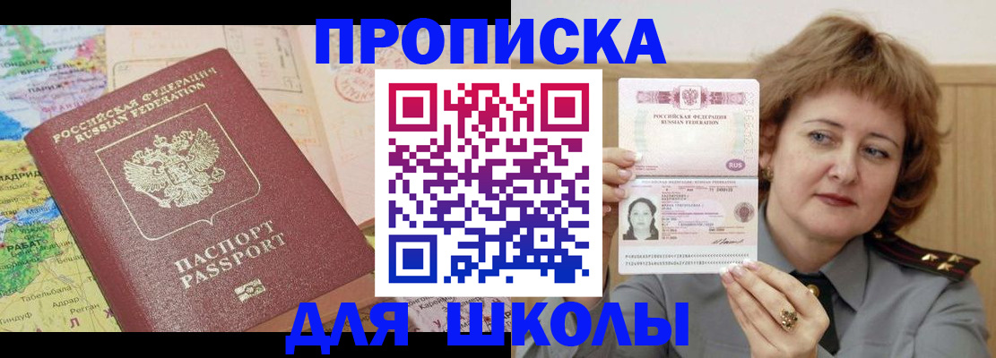временная регистрация в квартире в Тулуне