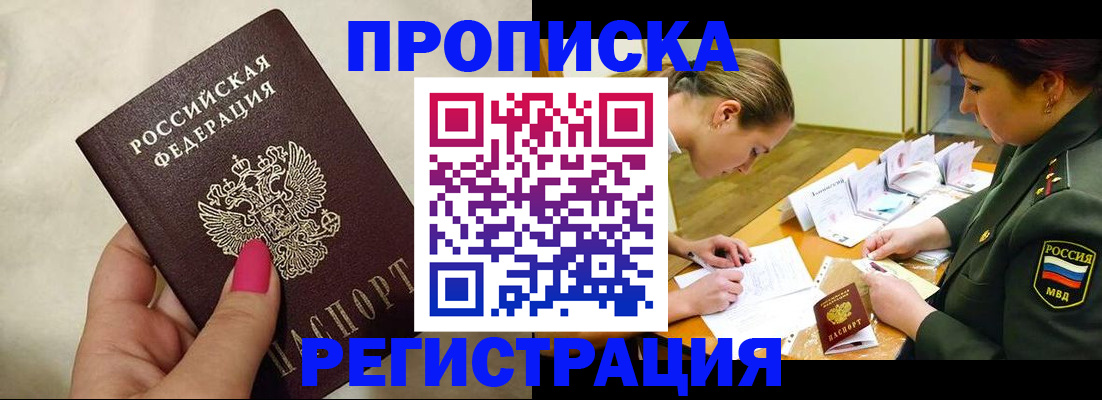 временная регистрация адрес в Тулуне